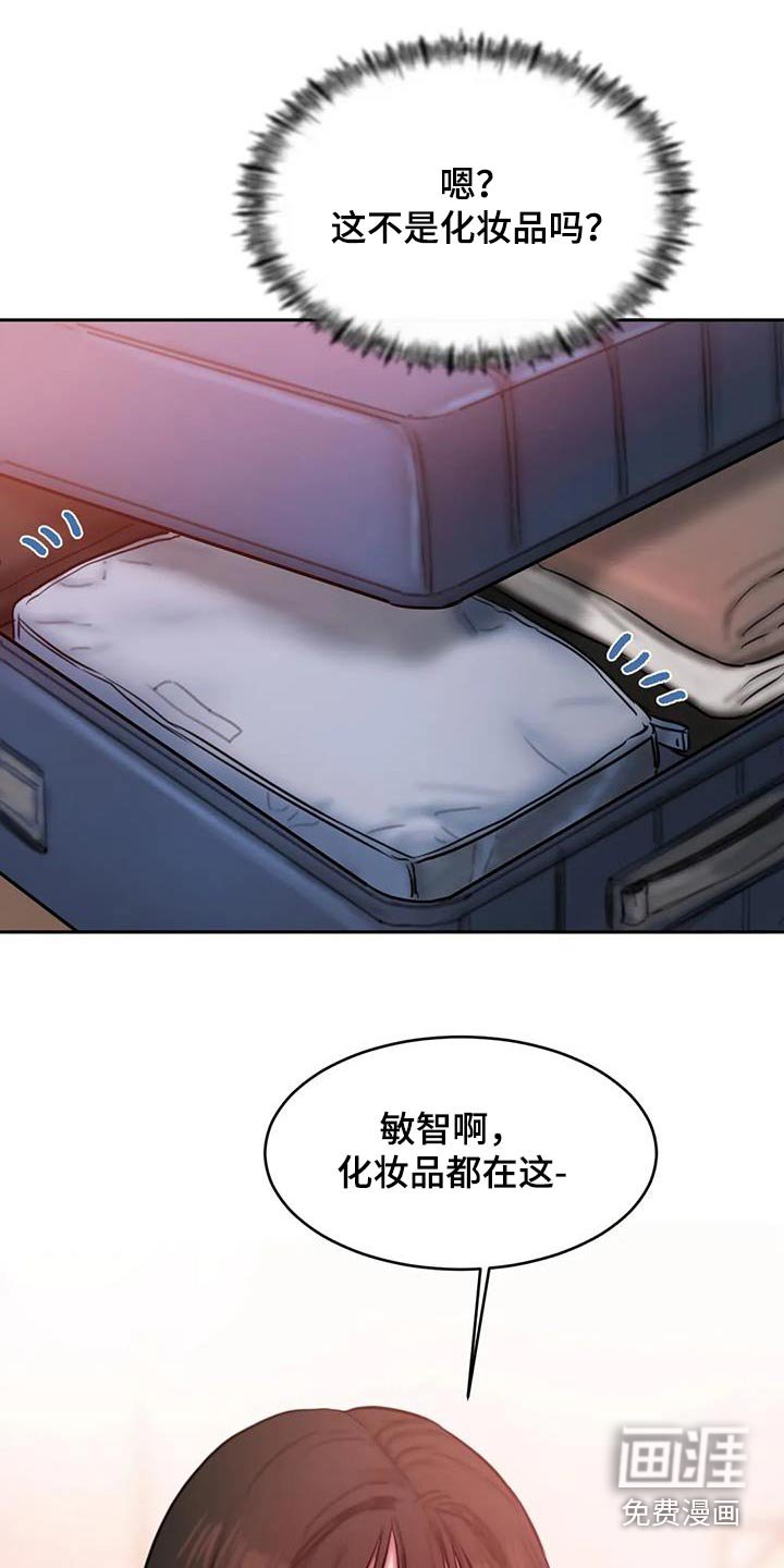 第110章：尴尬