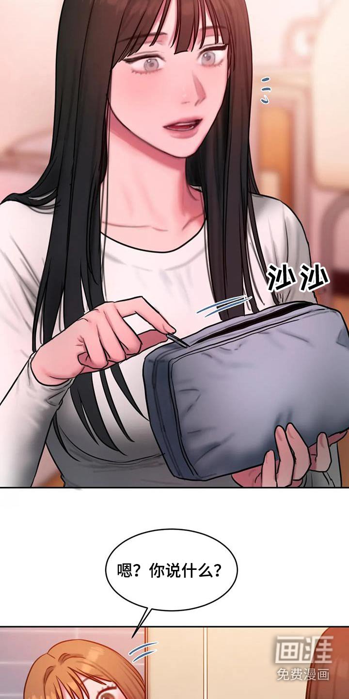 第110章：尴尬