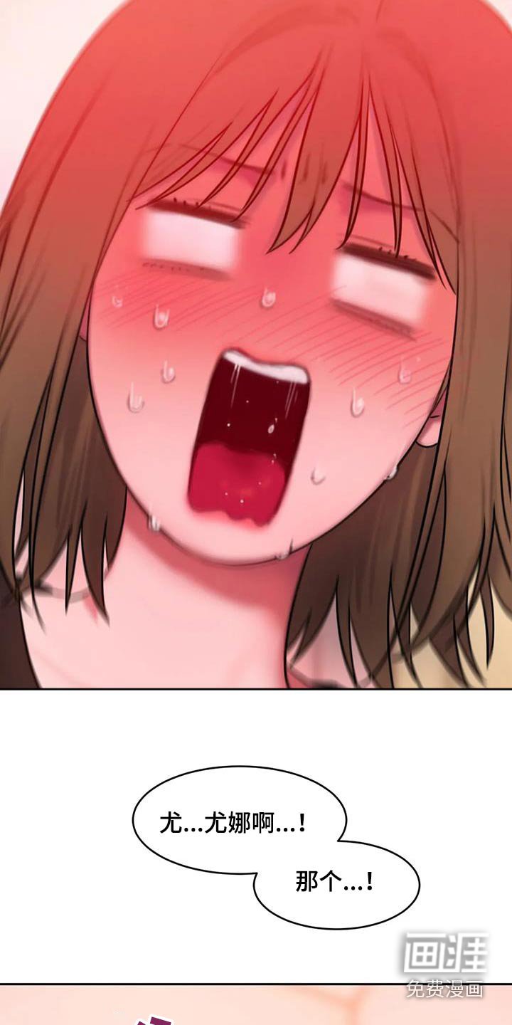 第110章：尴尬