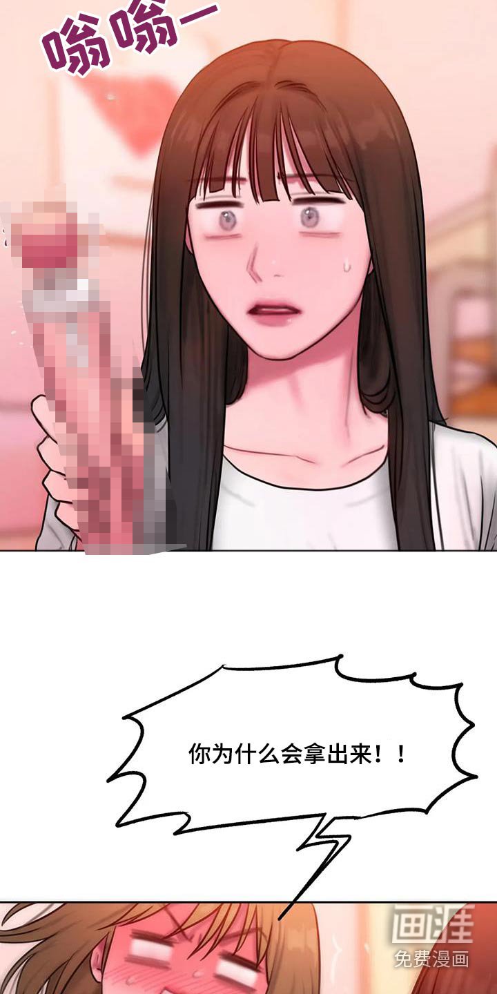 第110章：尴尬