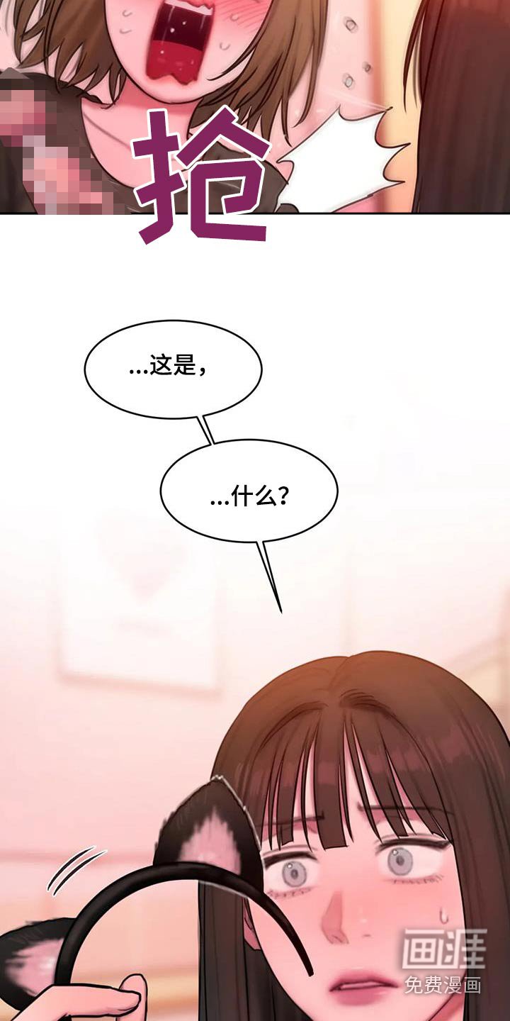 第110章：尴尬