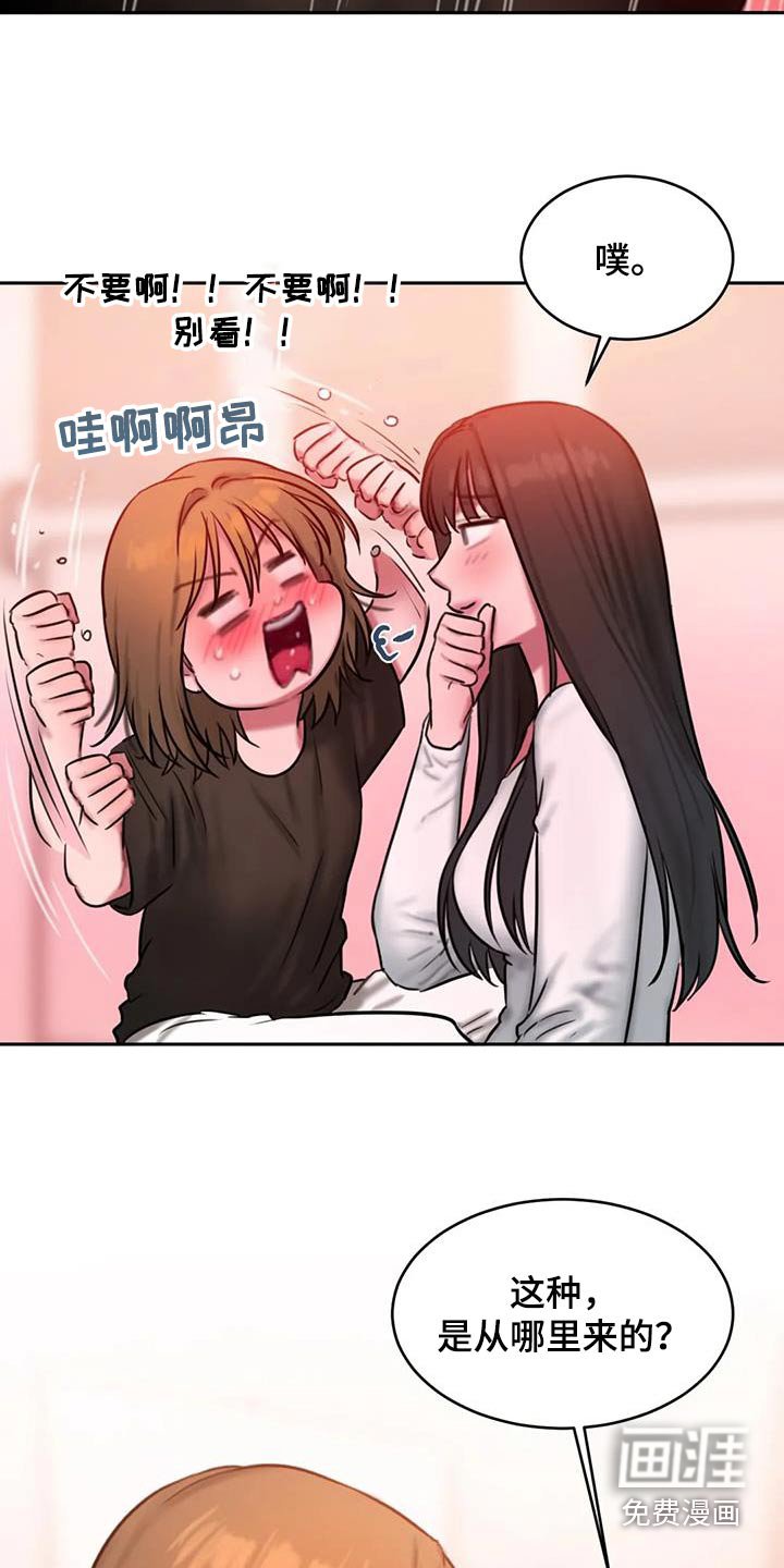 第110章：尴尬