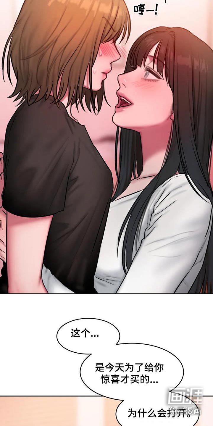 第110章：尴尬