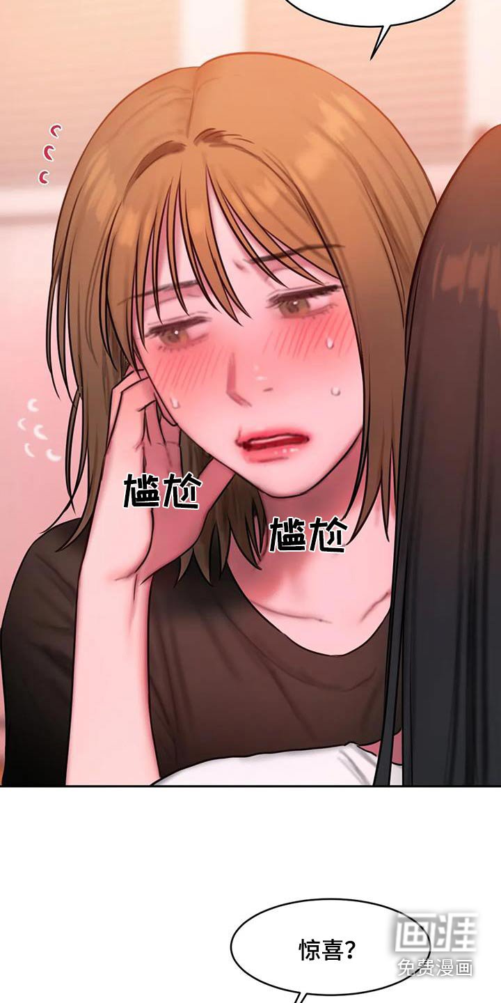 第110章：尴尬