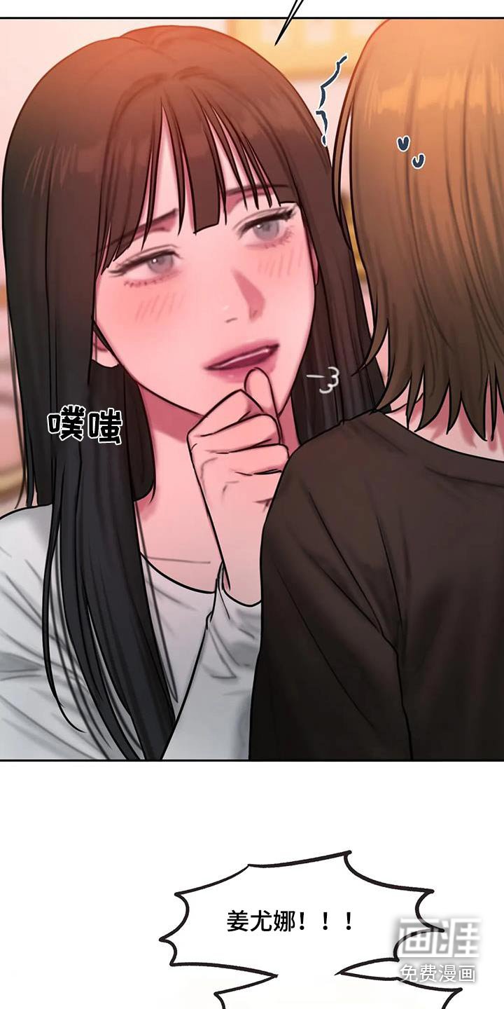 第110章：尴尬