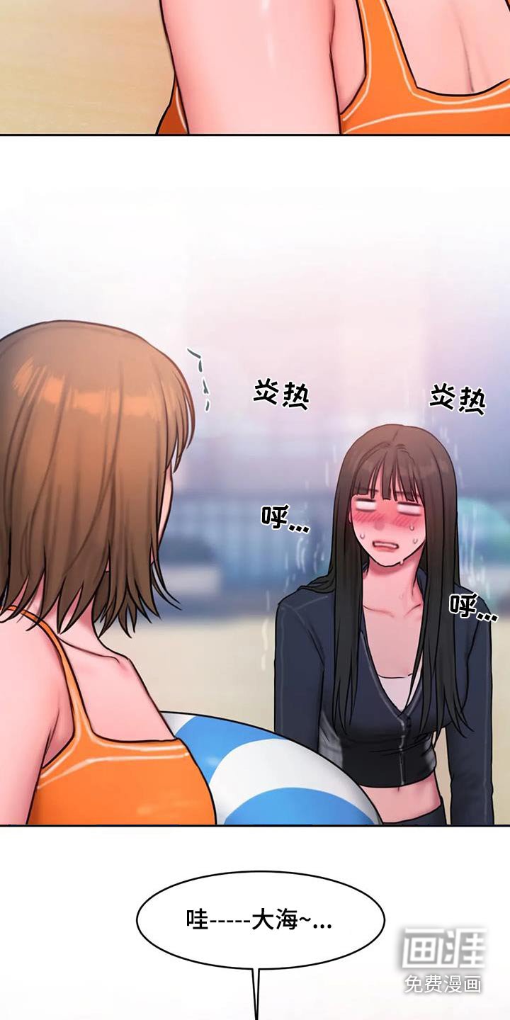 第111章：大海