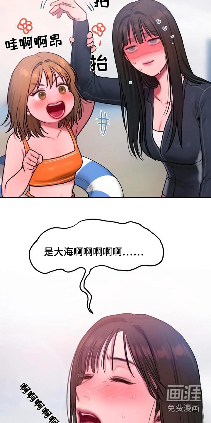 第111章：大海