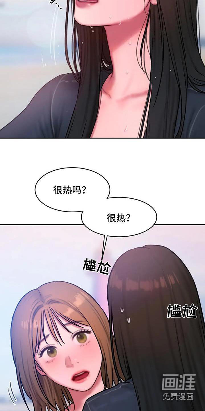 第111章：大海