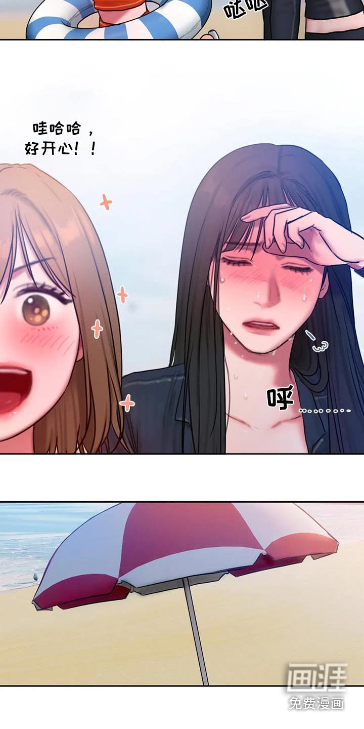 第111章：大海