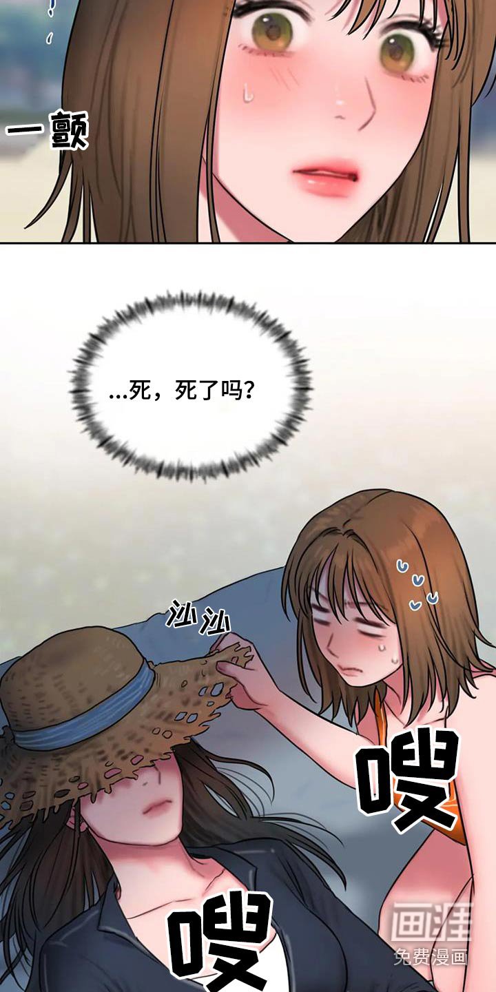第111章：大海