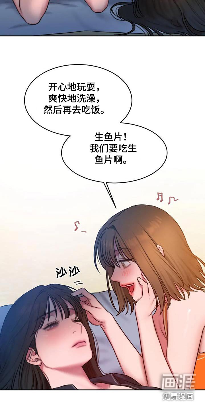 第112章：冰淇淋