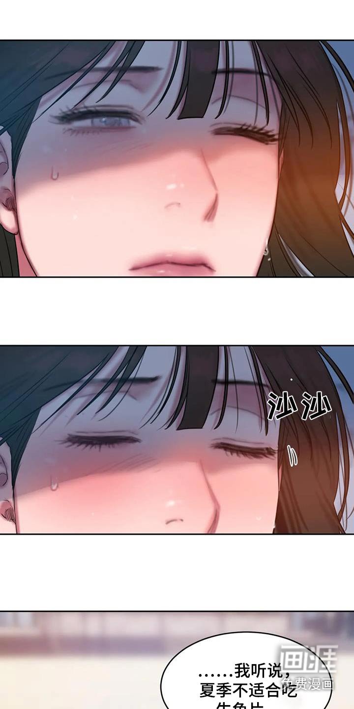 第112章：冰淇淋