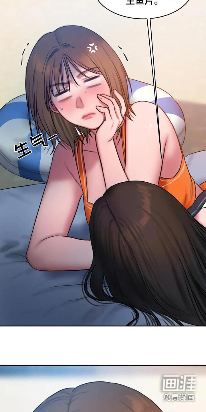 第112章：冰淇淋