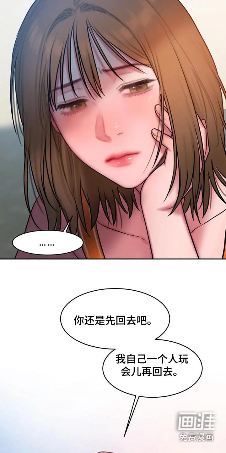 第112章：冰淇淋