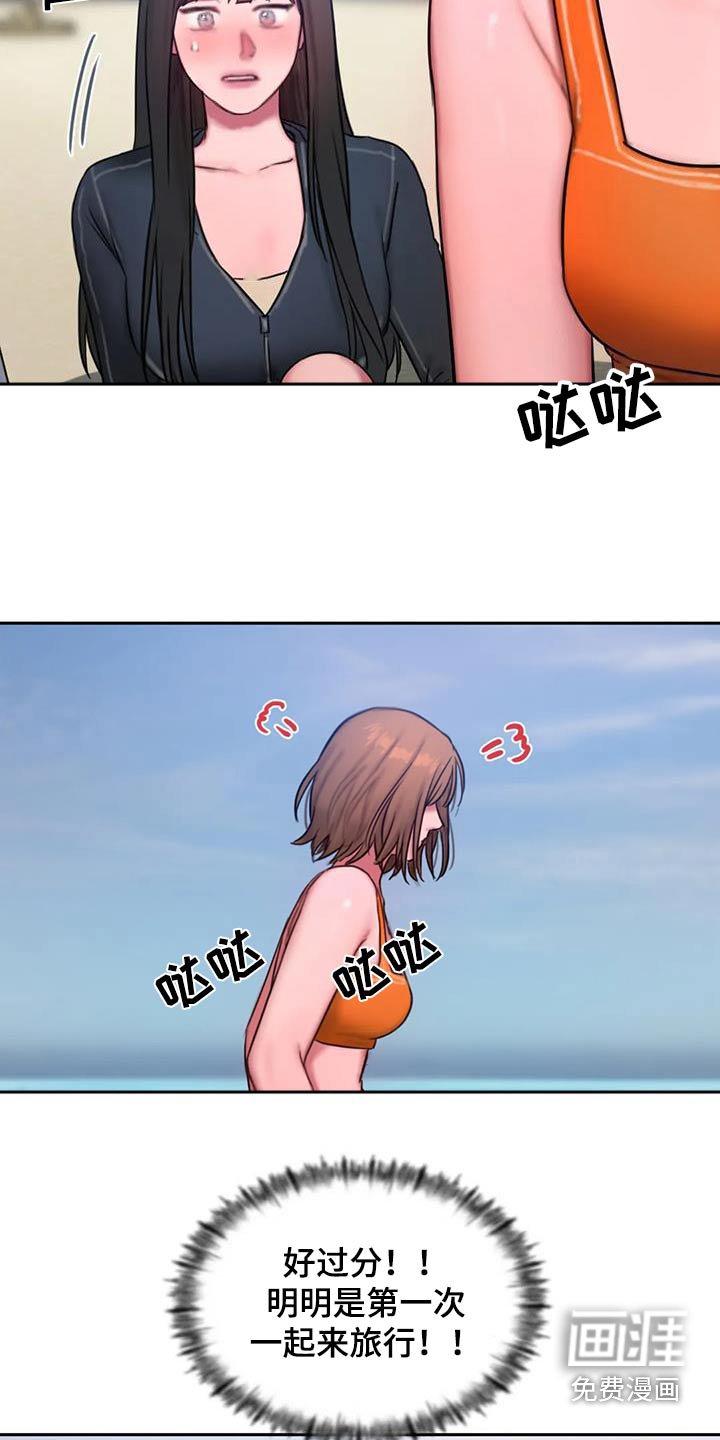 第112章：冰淇淋