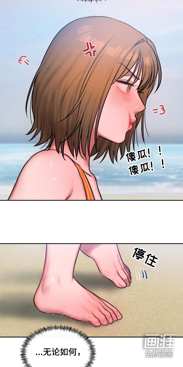 第112章：冰淇淋