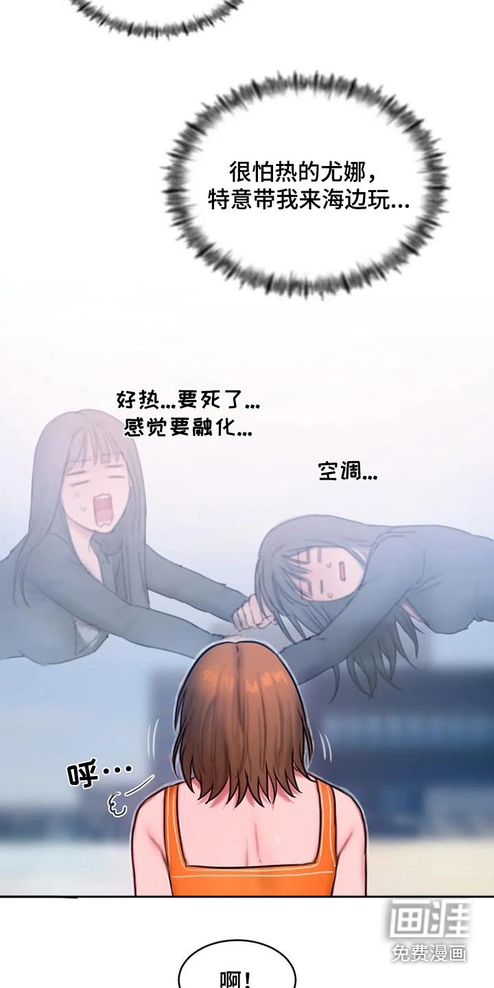 第112章：冰淇淋