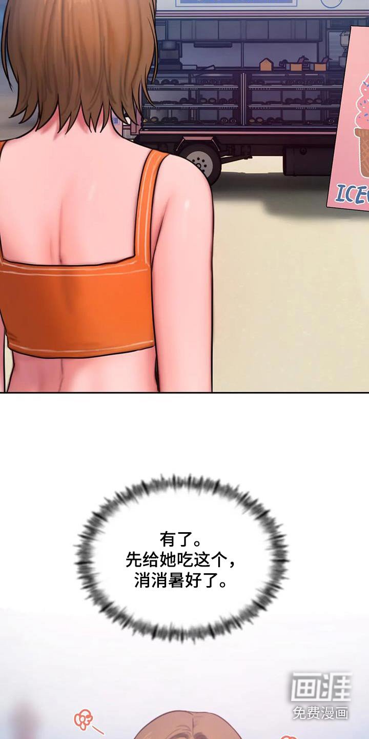 第112章：冰淇淋