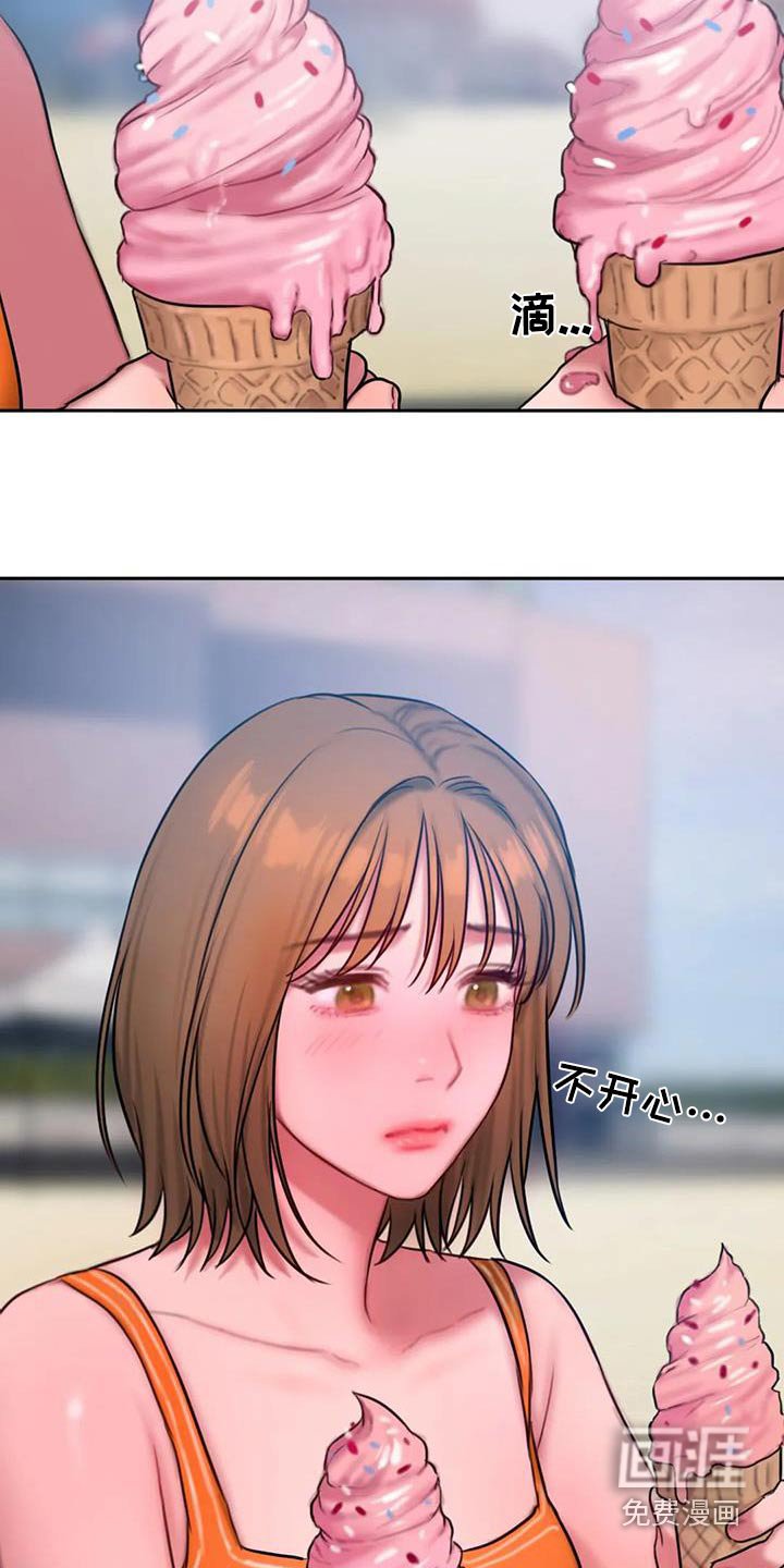 第112章：冰淇淋