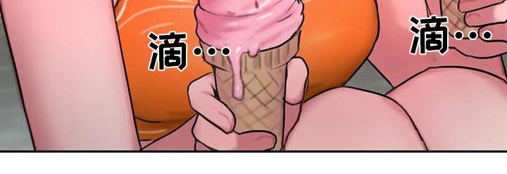 第112章：冰淇淋