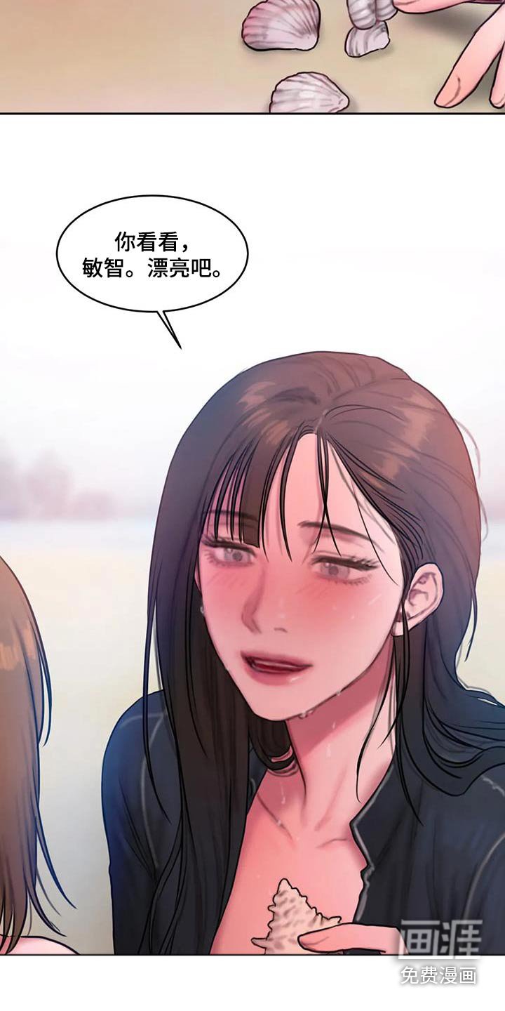 第112章：冰淇淋