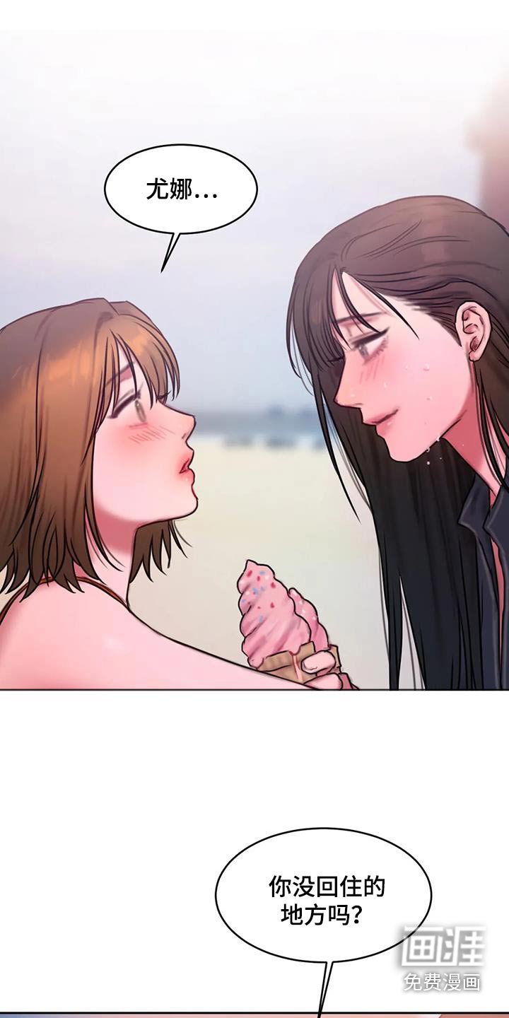 第112章：冰淇淋