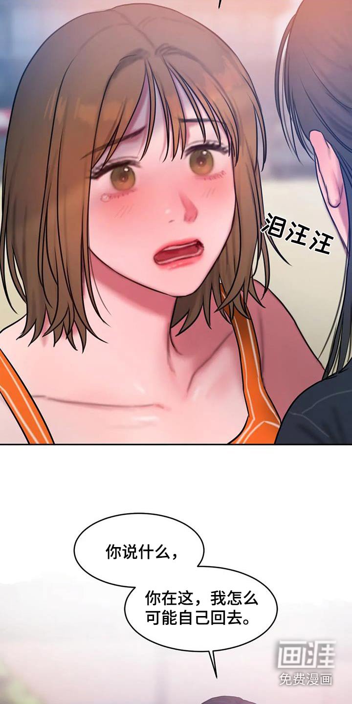 第112章：冰淇淋