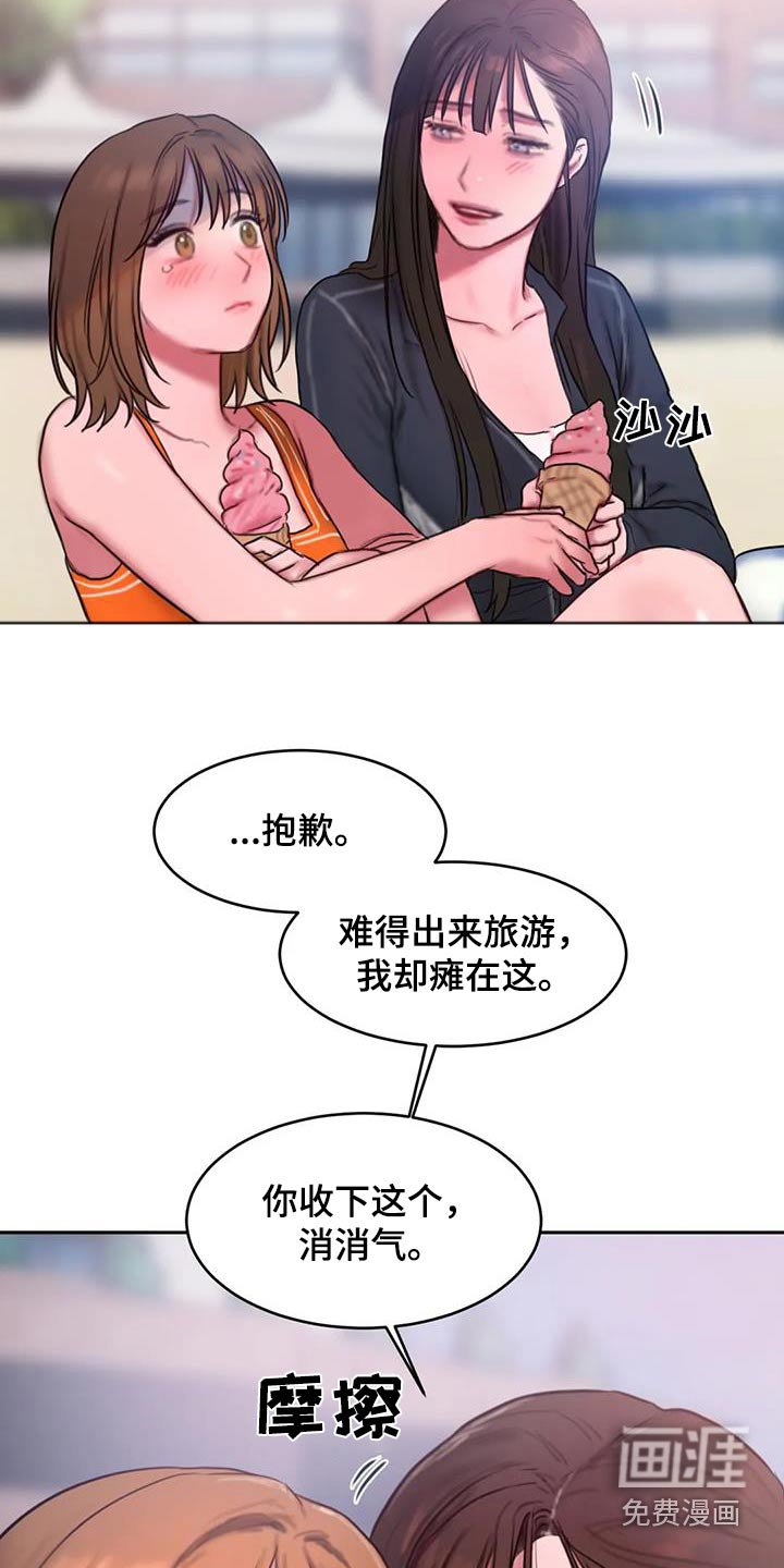 第112章：冰淇淋