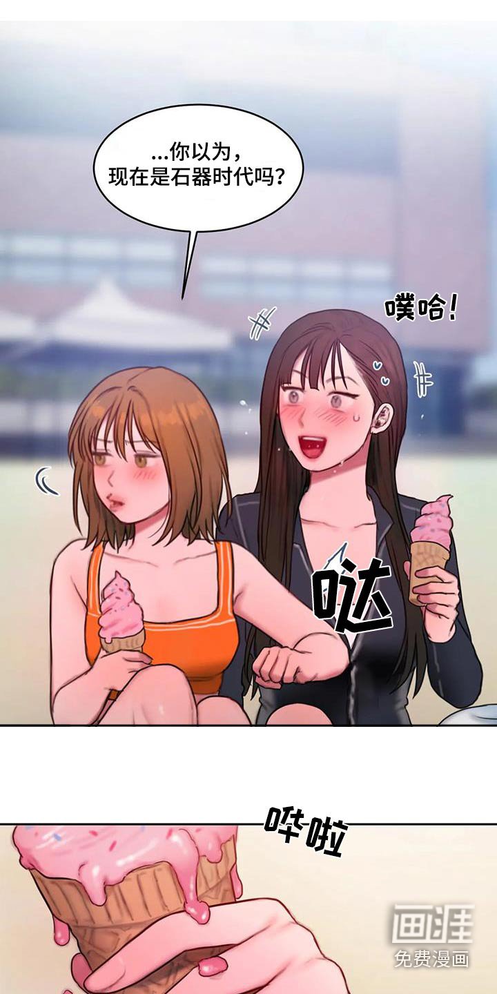 第112章：冰淇淋