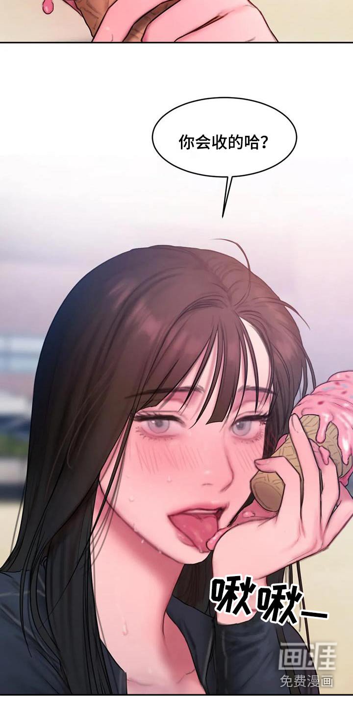 第112章：冰淇淋