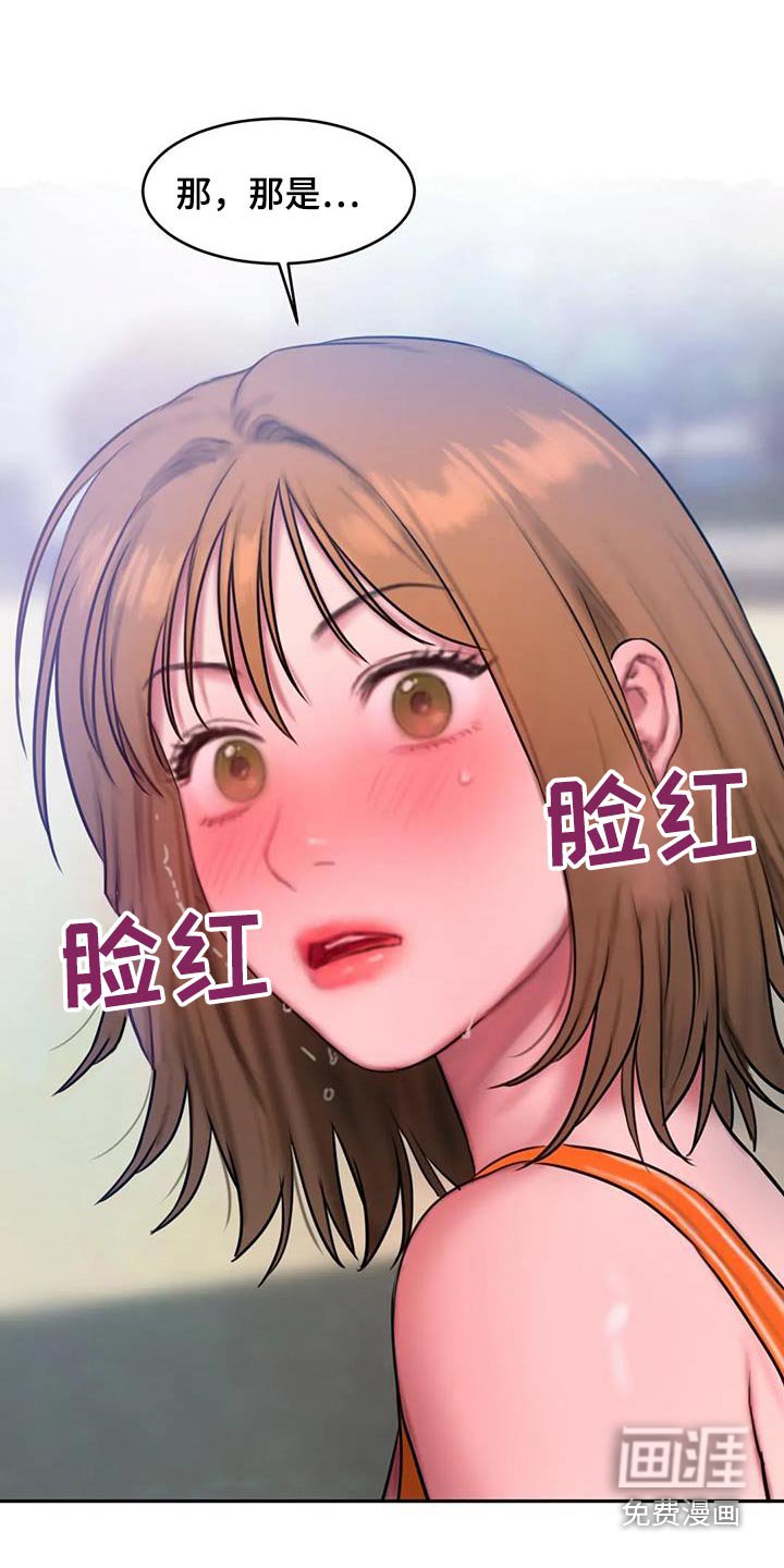 第112章：冰淇淋