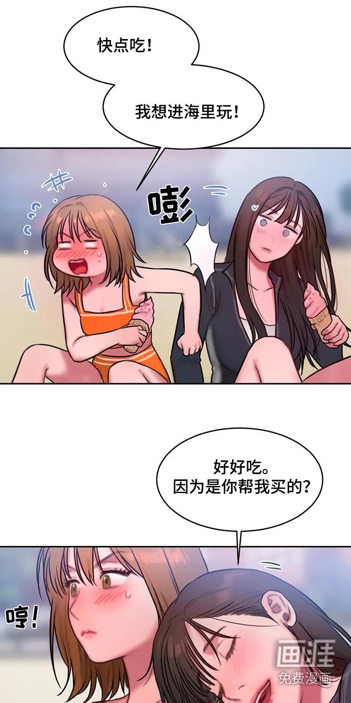 第112章：冰淇淋