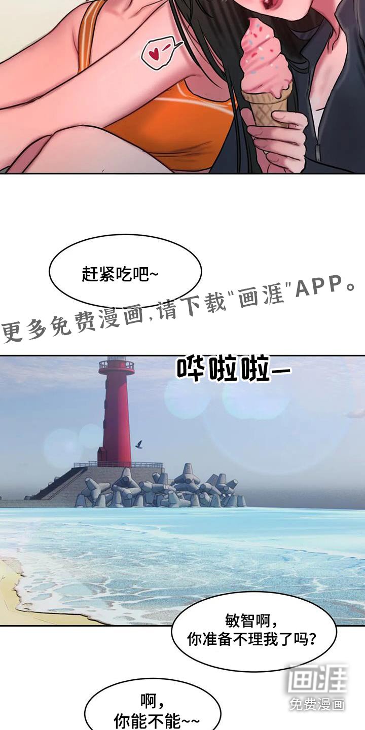 第112章：冰淇淋