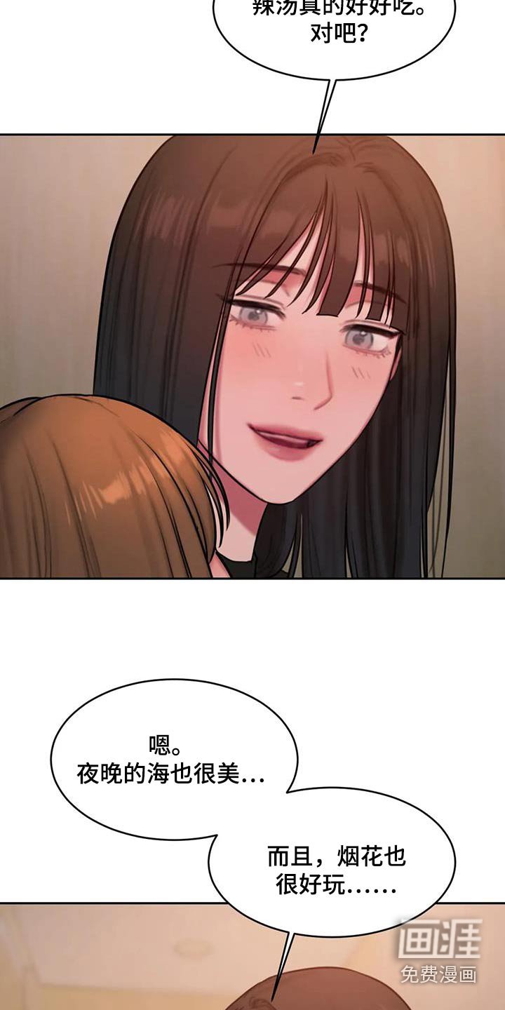 第113章：好奇