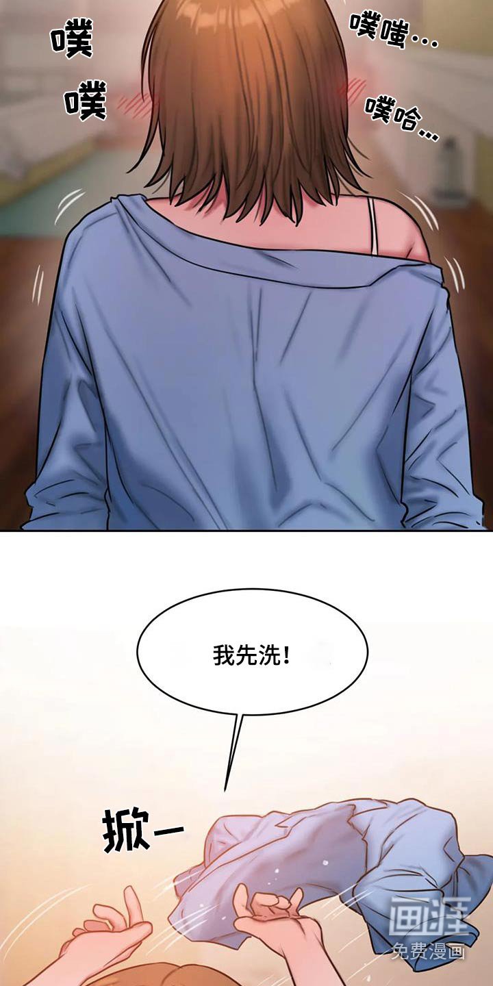 第113章：好奇