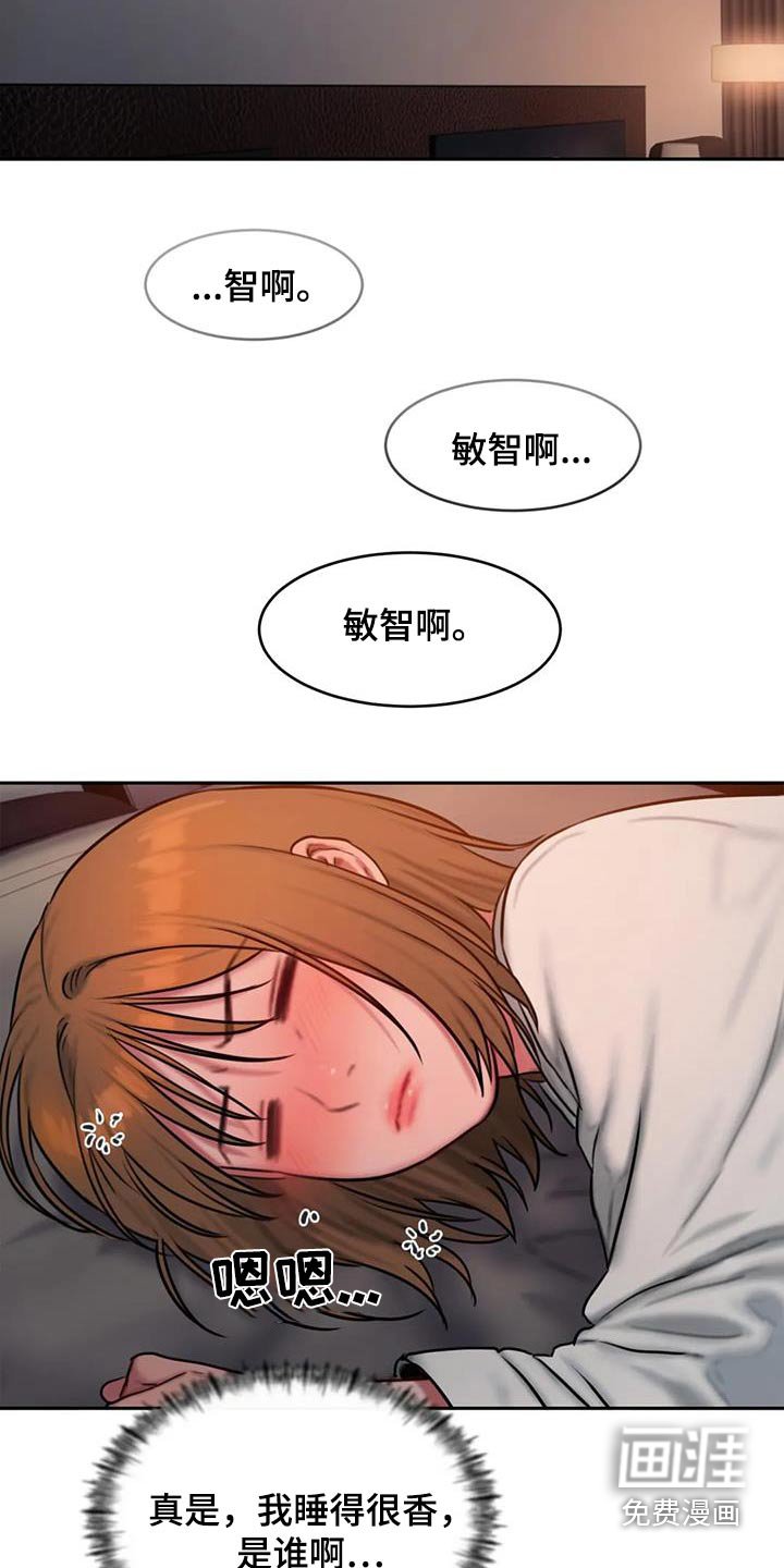 第113章：好奇
