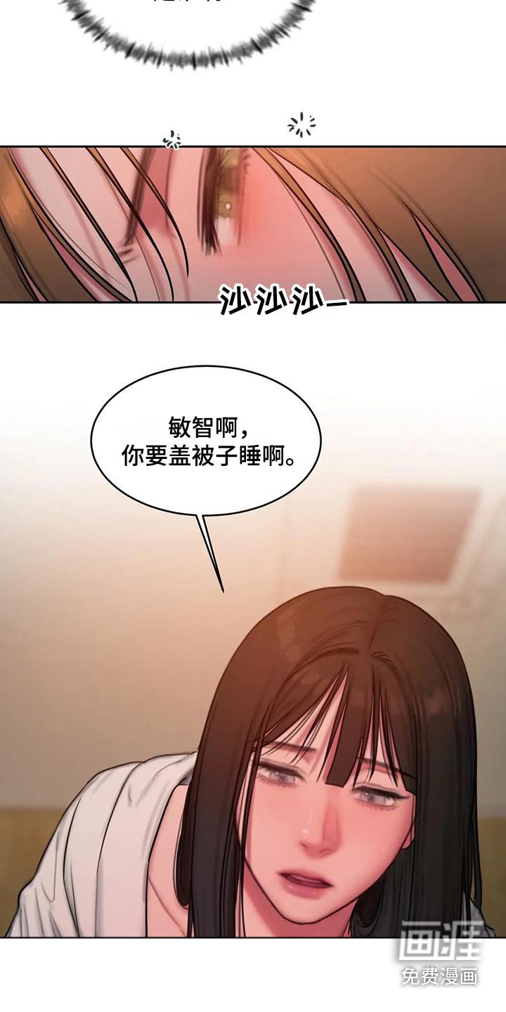 第113章：好奇