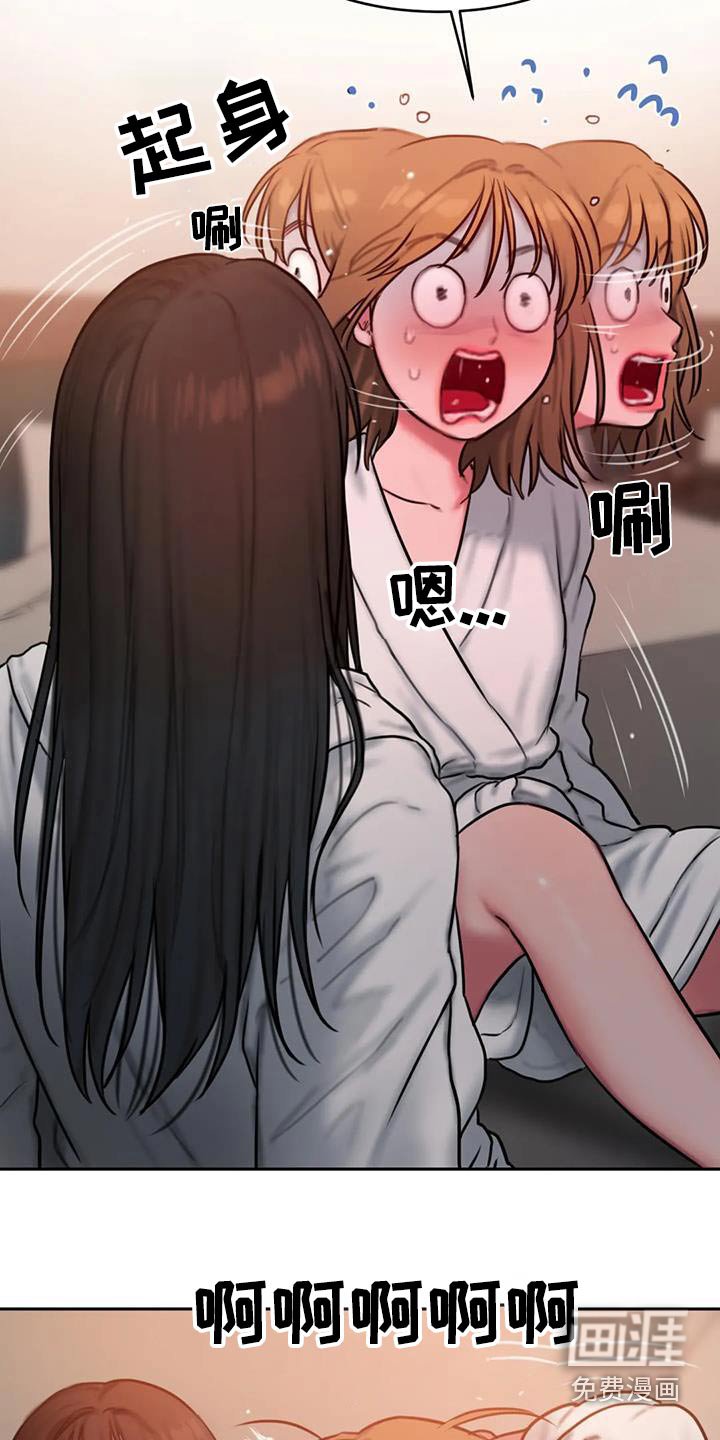 第113章：好奇