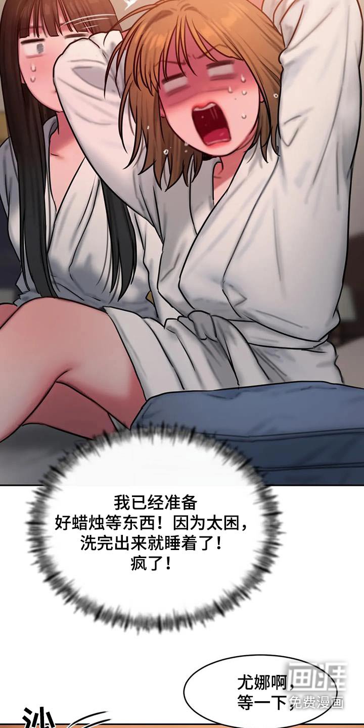 第113章：好奇