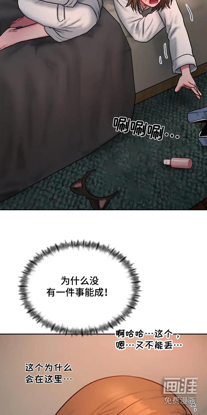 第113章：好奇