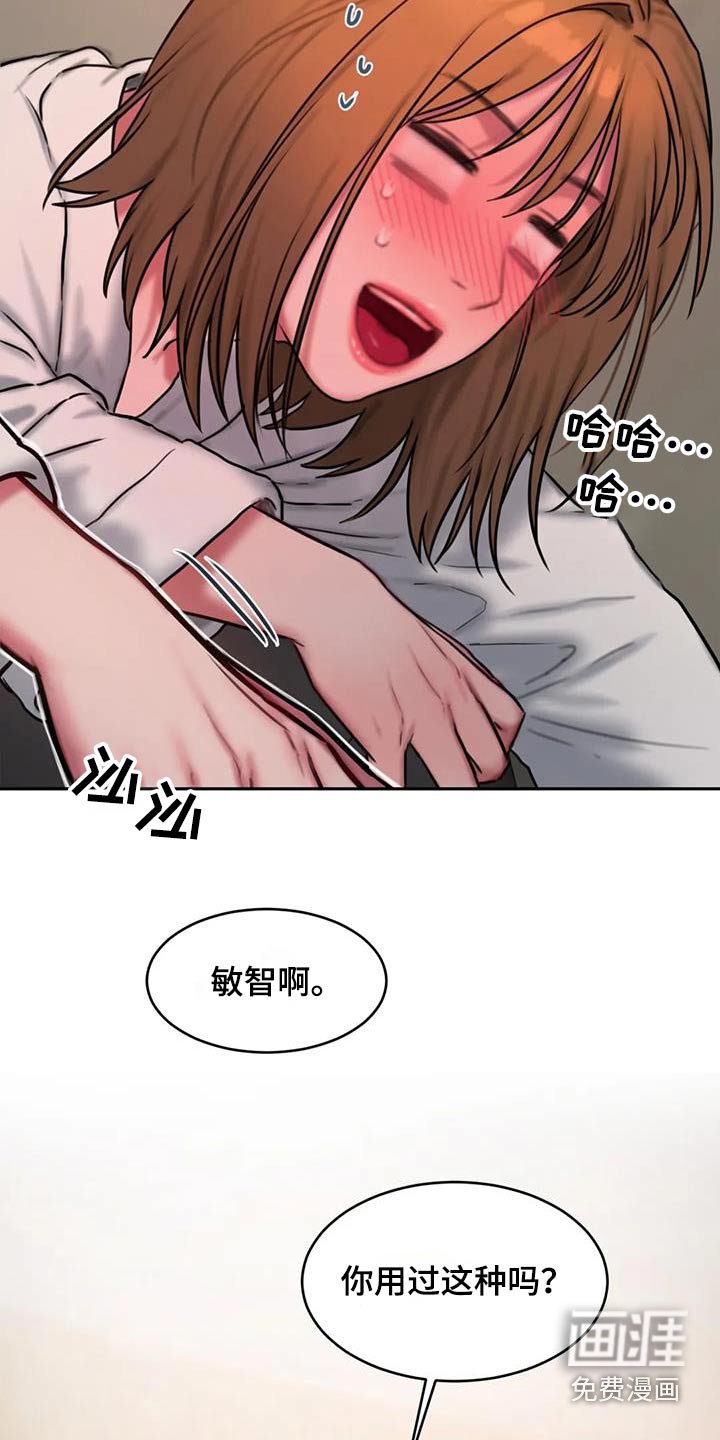 第113章：好奇