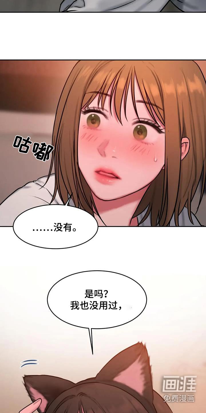 第113章：好奇