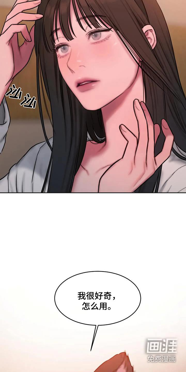 第113章：好奇