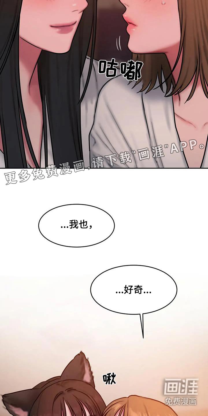 第113章：好奇