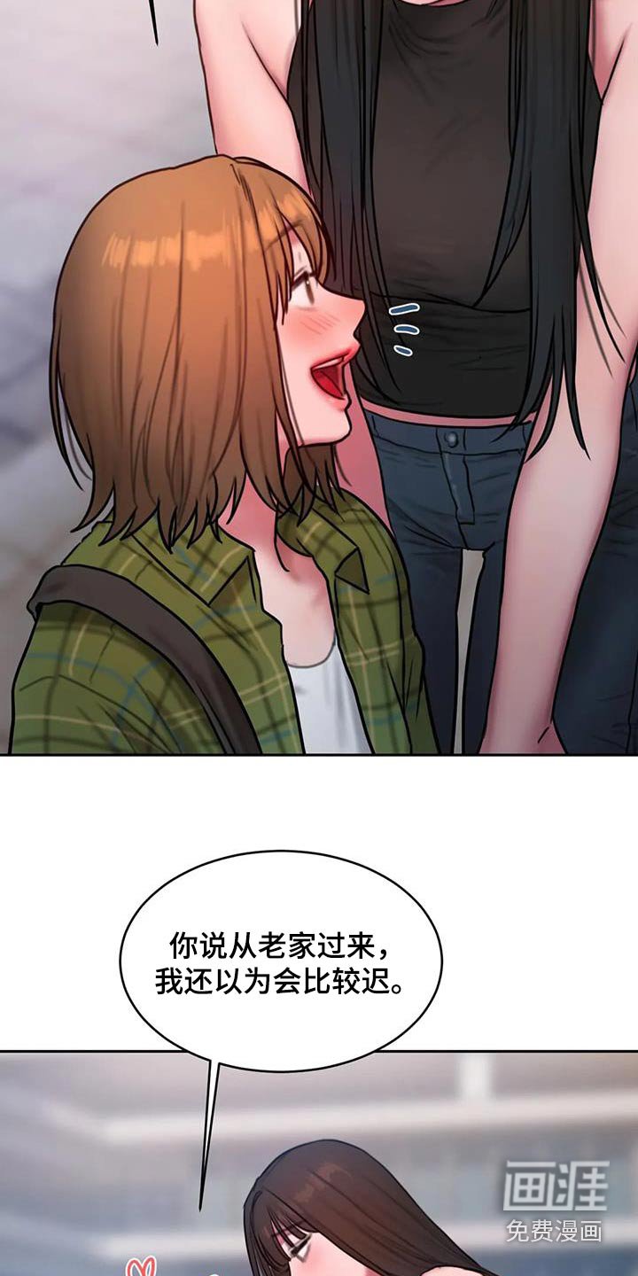 第115章：我们走吧