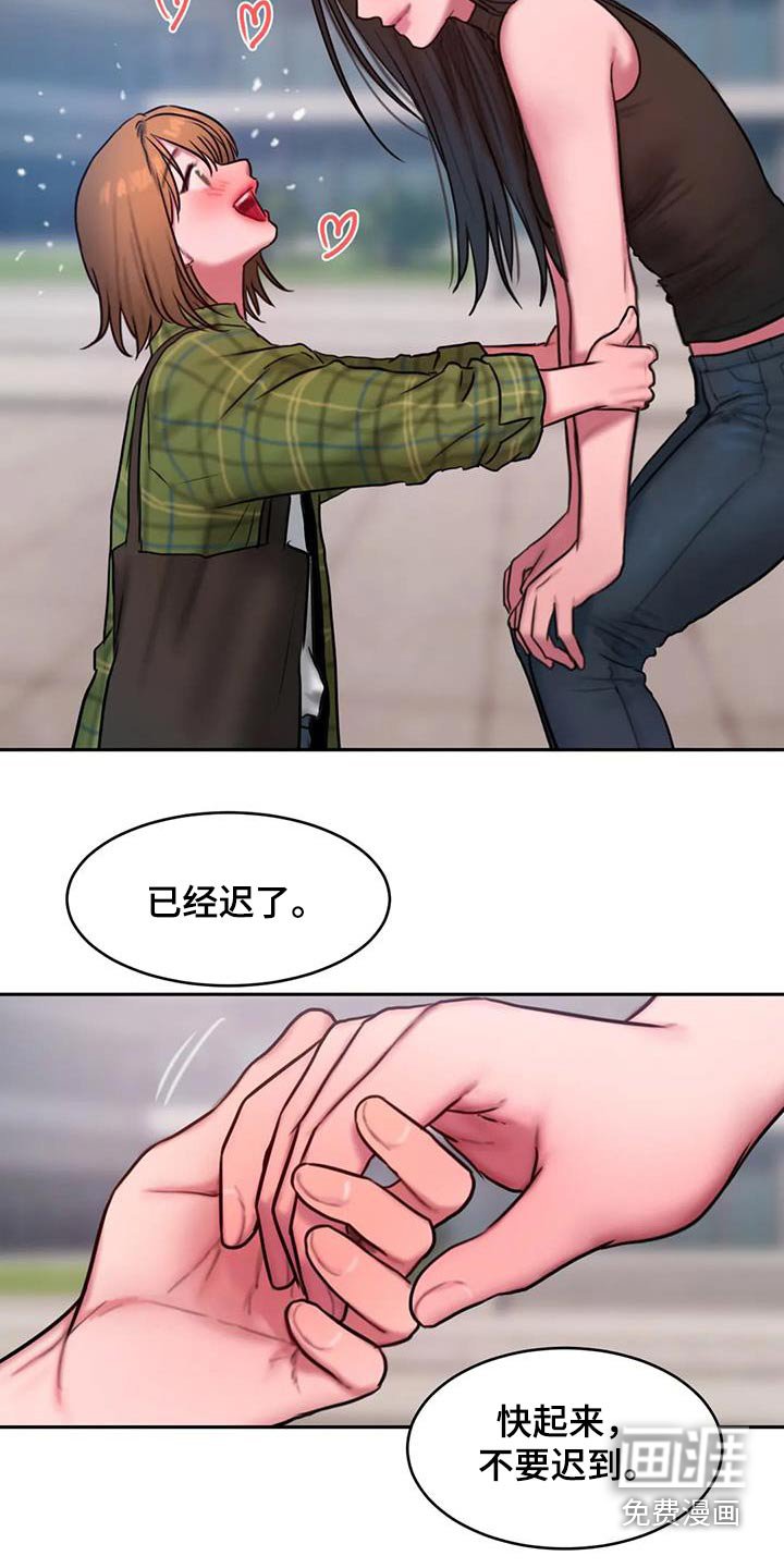 第115章：我们走吧