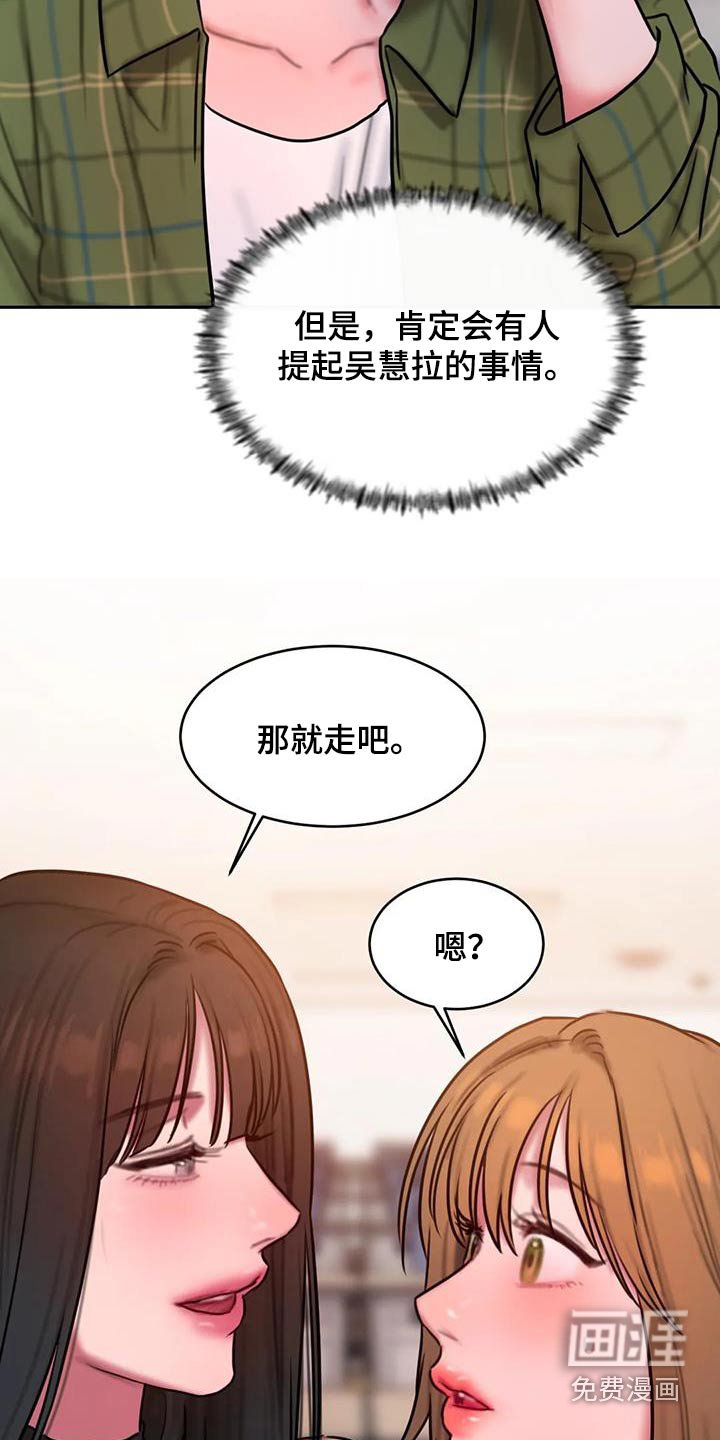 第115章：我们走吧