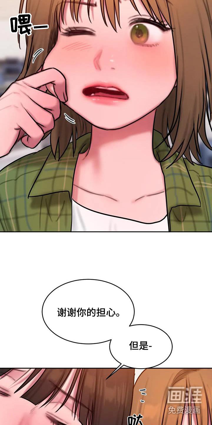 第115章：我们走吧