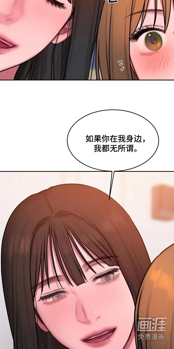 第115章：我们走吧