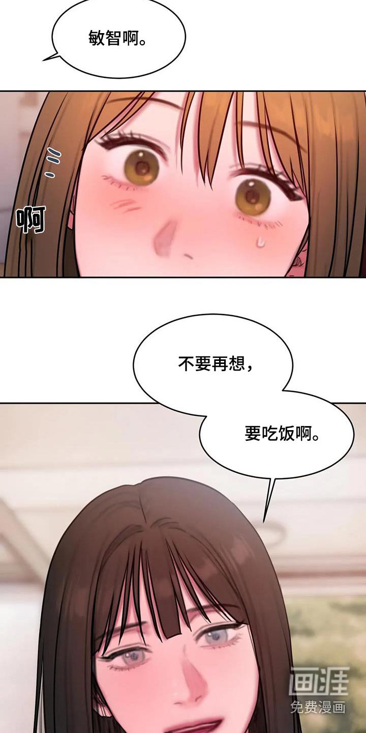 第115章：我们走吧
